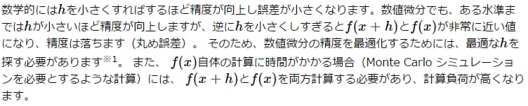 自動微分の基礎| GRC/ARCA Viewpoint | PwCあらた有限責任監査法人