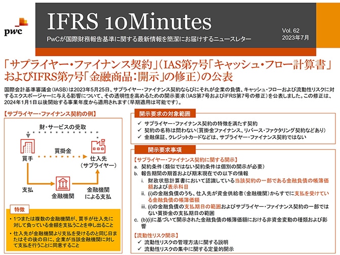 IFRS 国際会計の実務 International GAAP 金融商品・保険契約(未使用