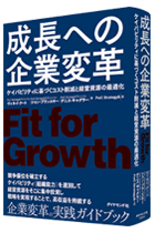 成長への最適化を実現するM&A | PwC Japanグループ