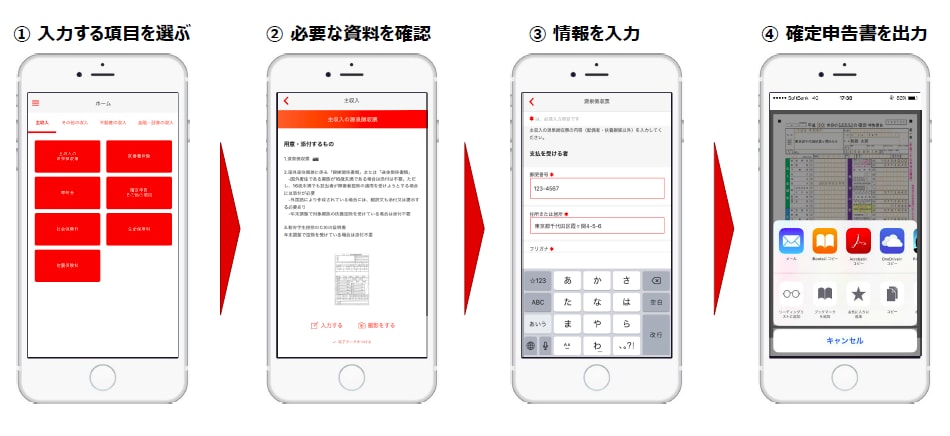 申告書作成支援アプリ Tap Tax Pwc Japanグループ