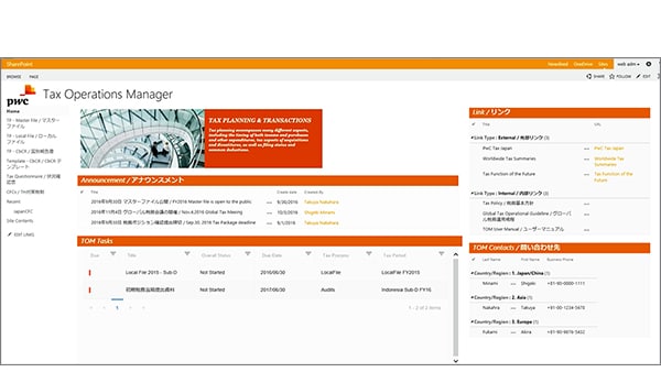 税務ガバナンス支援ツール Tax Operations Manager（TOM) | PwC Japanグループ