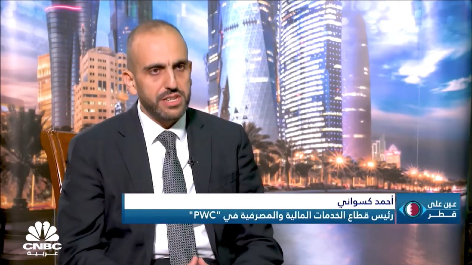 Ahmed Al Kiswani Financial Services Leader Pwc Qatar Talks To Cnbc Arabia 3797